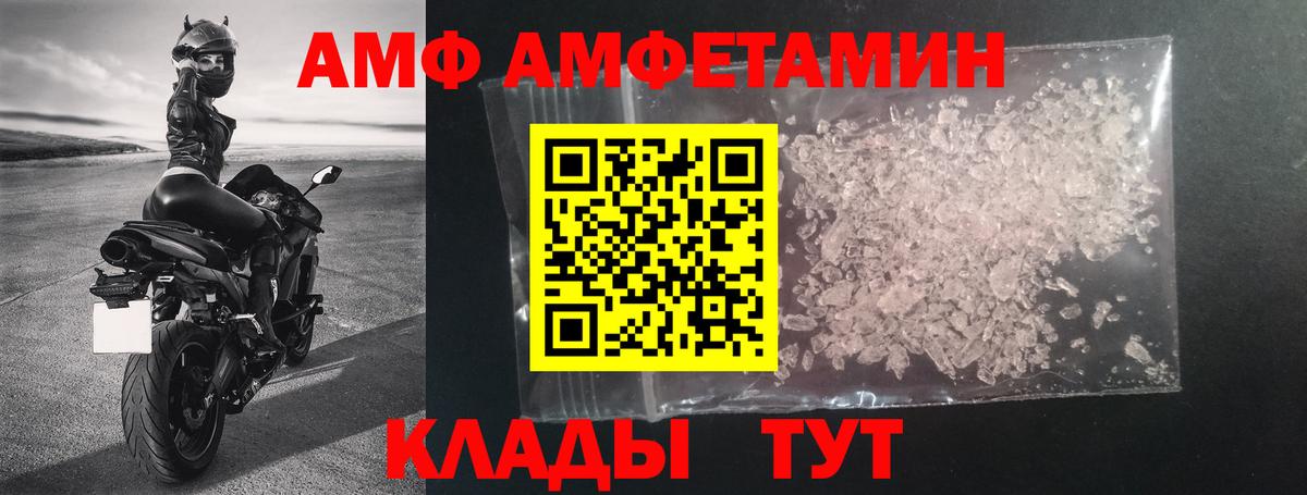 Кирово-Чепецк  Amphetamine  Вход с VPN  АМФ VHQ 