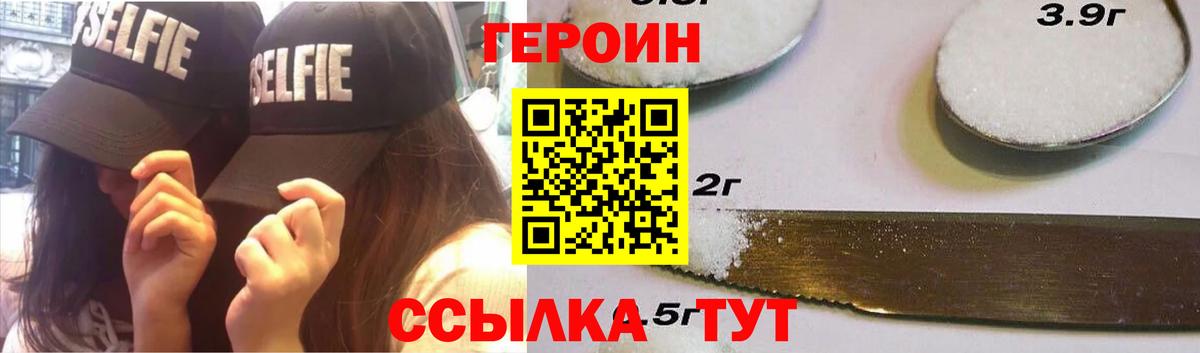 Героин  Вход с VPN  Кирово-Чепецк  Героин афганец 