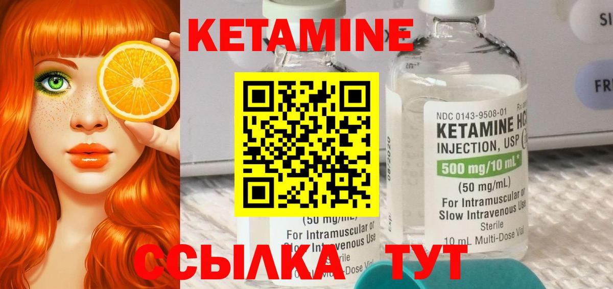 Кетамин VHQ Кирово-Чепецк