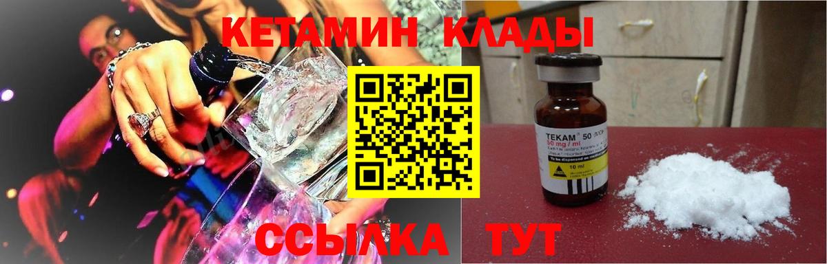 Кетамин VHQ  Вход с VPN  Кирово-Чепецк 