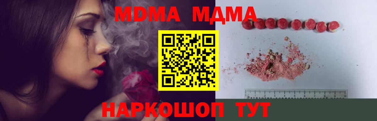 MDMA  MDMA Molly  МДМА молли  Вход с VPN  Кирово-Чепецк 