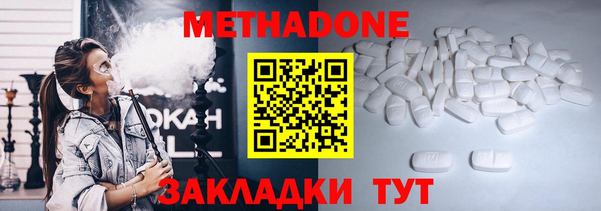 МЕТАДОН белоснежный  Вход с VPN  Кирово-Чепецк 