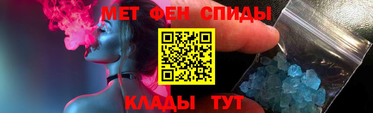 Метамфетамин пудра  Метамфетамин пудра  Кирово-Чепецк  Вход с VPN 