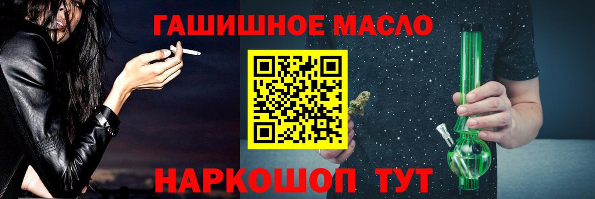 Кирово-Чепецк  ТГК гашишное масло  Вход с VPN 